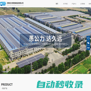河南省力輝鋼繩制品有限公司是由力輝（香港）實業有限公司和濟源市正恒實業有限公司共同出資注冊的一家中外合資企業