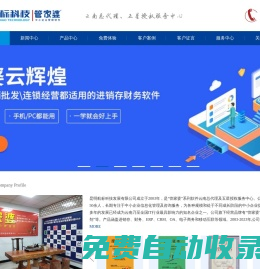 云南管家婆總代|昆明管家婆軟件|云南管家婆售后服務|昆明航標科技發展有限公司【官網】