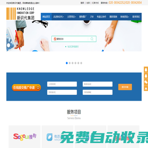 廣州新識代網(wǎng)絡(luò)技術(shù)有限公司