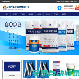 界面劑    不發(fā)火硬化劑
