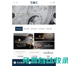 腕表保養(yǎng),腕表維修地址-手表售后-電話-服務(wù)網(wǎng)點(diǎn)-特約維修服務(wù)中心-萬表匯