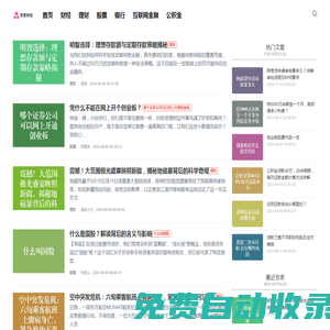 財經智慧，理財有道 - 貨票財經