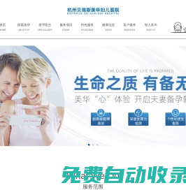 杭州美華婦兒醫院【官網】-杭州婦產科醫院_杭州高端婦產醫院_杭州高端兒科醫院【省婦、兒保專家,定期坐診】
