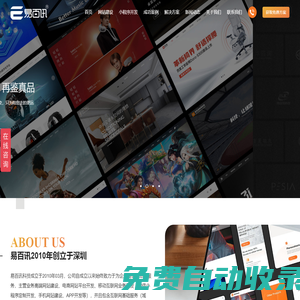 深圳網站建設_網站設計_網頁制作建站開發 - 易百訊做網站公司