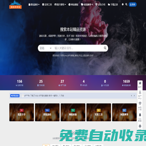 漫途資源站-全網(wǎng)資源共享平臺