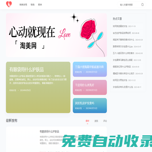 淘美網 - 時尚女性、包包、香水知識平臺！