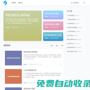 挖域名 - Wayuming.Com 老域名數據挖掘引擎！