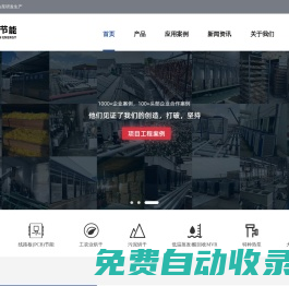 電鍍空氣能熱泵_pcb線路板空氣能熱泵_空氣能熱泵烘干機(jī)-東莞市天元節(jié)能科技有限公司