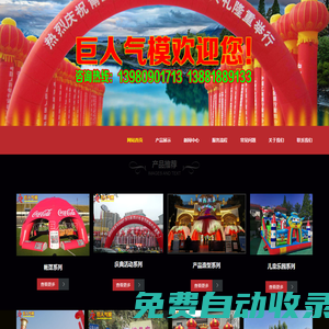 氣模,成都氣模廠,四川氣模廠,充氣模型制作,成都氣模巨人商貿有限公司