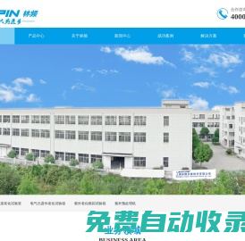 氙燈老化試驗箱_氙燈老化箱_氙燈老化試驗機 - 林頻品牌