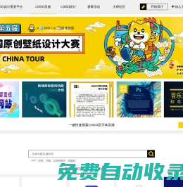 LOGO大師官網(wǎng)丨高端LOGO設(shè)計(jì)垂直平臺(tái)