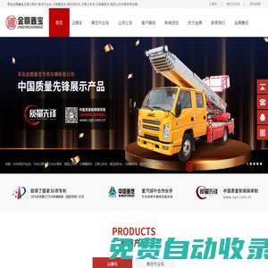 云梯搬家車,云梯搬運車,高空運料車-青島金鼎鑫寶專用車輛有限公司