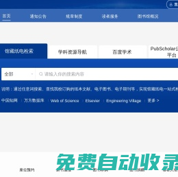 中國礦業(yè)大學(xué)（北京）圖書館