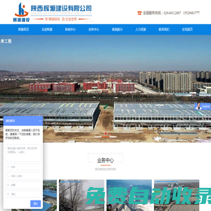 陜西輝源建設有限公司-（官網）