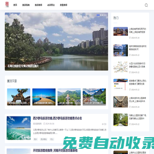 貝貝旅游網(wǎng)-讓心靈放飛_游玩攻略_網(wǎng)紅景點(diǎn)