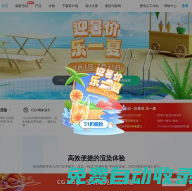 渲云云渲染農(nóng)場_效果圖和3D影視動畫渲染平臺_渲云官網(wǎng)