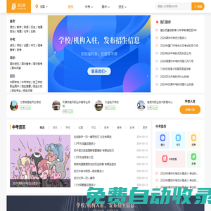 初三網(wǎng)_初中生學(xué)習(xí)資源與中考資訊平臺(tái)
