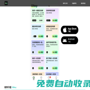 Oiboy官網(wǎng)