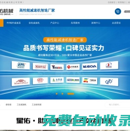 齒輪減速機廠家,行星減速機定制,精密行星減速機廠家,RV蝸桿減速機,RV蝸桿減速機廠家,雙導程減速器,雙導程減速器廠家星佑機械減速機精工制造廠家