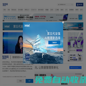 至頂網