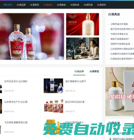 99酒坊 - 專業白酒知識分享及白酒生活記錄