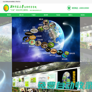 生命科學(xué)學(xué)院-“生園”雙創(chuàng)自然之源團(tuán)隊(duì)