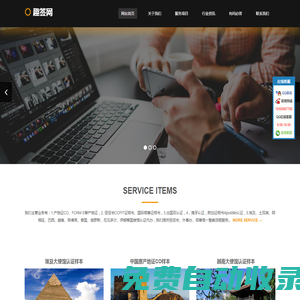 趣簽網(wǎng)_專注商事認證、領(lǐng)事認證、海牙認證