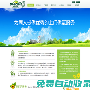 上海崇邦醫(yī)療器械有限公司 崇邦醫(yī)療-上海崇邦醫(yī)療 上海崇邦醫(yī)療器械有限公司  崇邦醫(yī)療