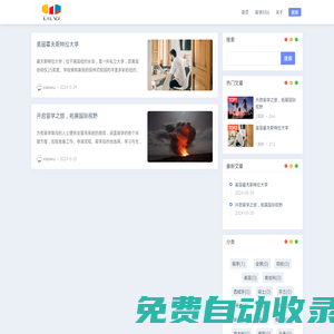 留學(xué)英語通-留學(xué)資訊與英語學(xué)習(xí)資源平臺