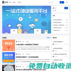 企鯨|www.qjos.com-企鯨企服,企鯨知識產權,企鯨企業服務,企鯨企服平臺,專業的數字企業服務平臺::QJOS.COM::注冊,代賬,辦資質,知識產權,商標,專利,版權,品牌設計,LOGO, 宣傳品,包裝,IT/軟件網站,APP,百度小程序