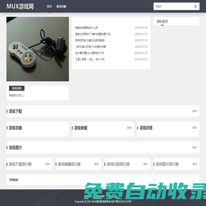 MUX游戲網