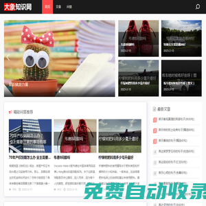 大象知識網(wǎng)