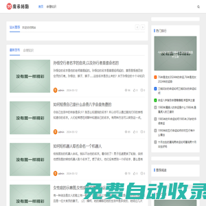 游戲資訊_游戲攻略_2025年最熱門-熊成長游戲網