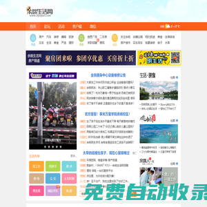 余姚生活網(wǎng)_余姚論壇_余姚市綜合門戶網(wǎng)站