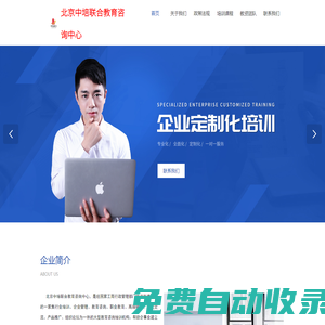國資企業(yè)教育培訓(xùn)網(wǎng)