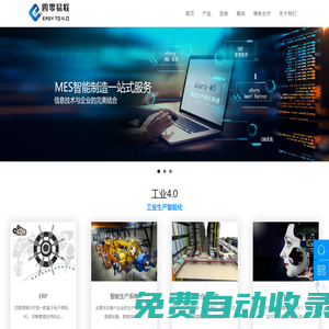 蘇州MES  蘇州WMS 蘇州倉庫管理系統(tǒng) 蘇州條碼系統(tǒng) 蘇州PDA系統(tǒng) 蘇州智能生產(chǎn) 蘇州PLM 蘇州ERP