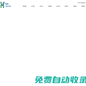 垃圾處理設(shè)備生產(chǎn)廠家-提供小型焚燒爐,餐廚|易腐|廚余垃圾處理設(shè)備定制與批發(fā)-上海海和實(shí)業(yè)有限公司