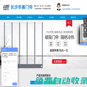 長沙門簾_長沙磁門簾_長沙皮門簾_長沙折疊門簾-長沙市開福區華賽軟門簾經營部