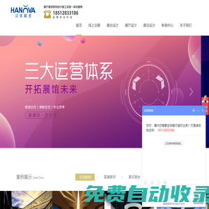 展廳設計公司_展館設計施工一站式服務-成都漢諾會展