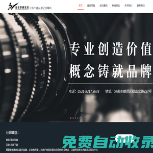濟南宣傳片拍攝公司_濟南企業(yè)宣傳片拍攝制作公司_短視頻拍攝_濟南微電影制作_紀(jì)錄片拍攝_濟南三維動畫制作_嘉豪影視集團