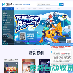 云美互動-h5定制,h5制作,h5頁面,互動營銷,深圳云美網絡科技有限公司