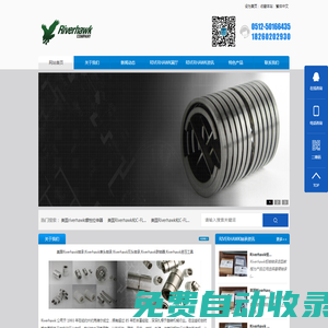 美國Riverhawk軸承，Riverhawk十字彈簧軸承，Riverhawk聯(lián)軸器，Riverhawk液壓工具