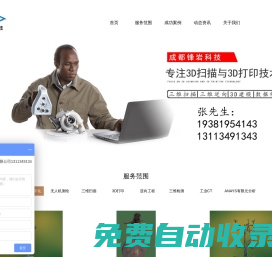成都抄數(shù)|成都三維掃描|成都3D打印|成都逆向建模|抄數(shù)|三維掃描|3D打印|結(jié)構(gòu)設(shè)計(jì)|佛像掃描|成都工業(yè)設(shè)計(jì)