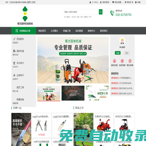 成都鳳祥農(nóng)資有限公司
