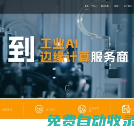 阿普奇-阿普奇工控機/工業一體機/嵌入式工控機/工業顯示器/機器人控制器-阿普奇APQ