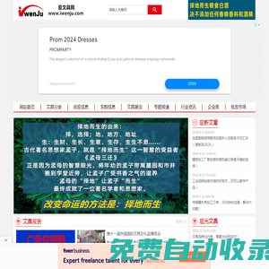 愛文具網(wǎng):領(lǐng)先的文具資訊平臺(tái),文具品牌招商,文具店加盟資訊-愛文具網(wǎng)