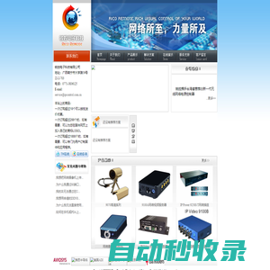 廣西南寧 銳控電子科技  遠程控制,網絡視頻監控,網絡攝像機,視頻服務器,網絡插座,網絡傳感器