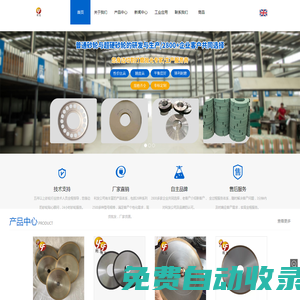 河南鄭州金剛石砂輪|電鍍砂輪|樹脂砂輪|釬焊砂輪|PVA海綿砂輪定制廠家|氣門磨削砂輪|強力開槽電鍍CBN砂輪|磨曲軸/凸輪軸砂輪|高精度電鍍CBN磨頭|磨滾齒刀砂輪|磨傘齒砂輪|齒輪蝸桿磨砂輪|齒輪成形磨|軸承溝道磨砂輪|樹脂CBN端面磨砂輪|強力開槽砂輪|磨硬質合金刀具砂輪|磨PCD、PCBN陶瓷金剛石砂輪|切紙刀砂輪|磨鋼軌砂輪|螺栓緊固砂輪|磨軋輥砂輪|磨硅錠樹脂金剛石砂輪|單晶硅樹脂金剛石平行砂輪|單晶硅、多晶硅專用樹脂金剛石砂輪|單晶硅多晶硅一體機砂輪|滾道砂輪|導軌磨砂輪|工具磨砂輪|磨針砂輪|異形砂輪|磨鋼球砂輪|PVA海綿砂輪|石墨砂輪