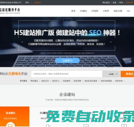 企業(yè)信息化服務(wù)平臺(tái) | 陳凱建站平臺(tái)