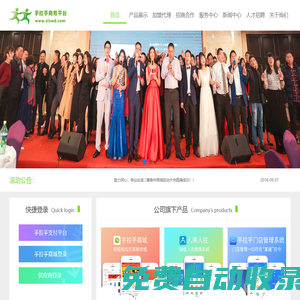 杭州手拉手電子商務(wù)有限公司
